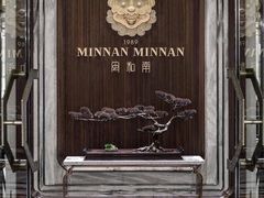 -闽和南(深圳万象城店)