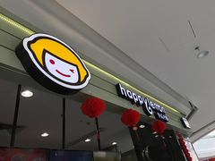 -快乐柠檬(渭南万达广场店)