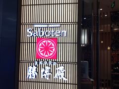 门面-胜博殿日式炸猪排(西红门店)