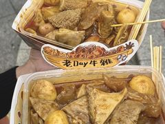 -老day牛杂(官也街总店)