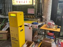 -颓记茶餐厅(美景总店)