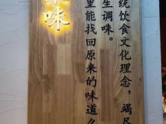 -原醪糟民俗小吃(金沙港湾店)