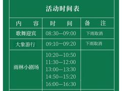 -野象谷景区