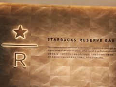 -星巴克臻选(深圳卓悦中心店)