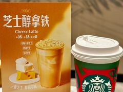 -星巴克臻选(宁波天一广场店)