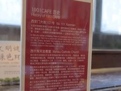 -1901 Cafe(西四店)