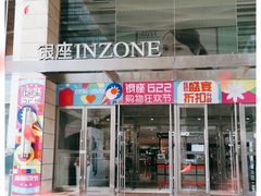 -银座商城(玉函店)