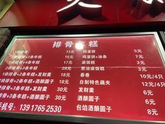 -排骨年糕(瞿溪路店)