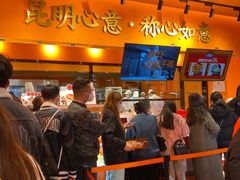 -嘉华鲜花饼·现烤(昆明老街店)