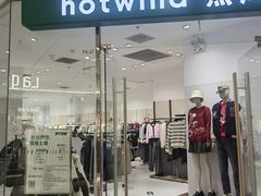 -hotwind热风(悠唐店)