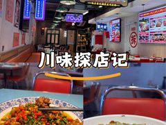 -川正旺江湖菜(三元桥店)