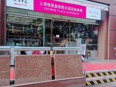 -银星皇冠假日酒店美食阁