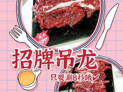 -陈记顺和牛肉火锅馆(天河北路店)