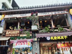 -磁器口古镇