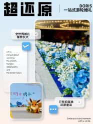 点击看大图 -Doris一站式游轮婚礼船东直营店(外滩店)