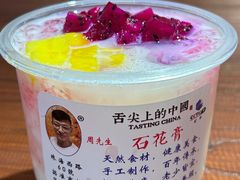 -周先生石花膏