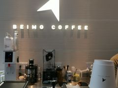 -北芒BEIMO COFFEE(五台山店)