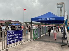 -珠海拱北口岸