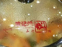 -黄记煌三汁焖锅(凯德广场店)