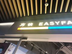 -方快PLUS照相馆(闵行龙湖天街店)