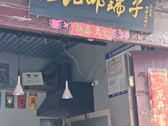 -盂城驿-南门大街