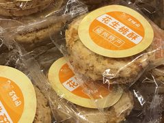 -百饼园(南后街店)