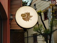 -WHEN PIGS FLY当猪飞