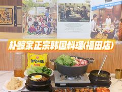 -朴鲸家正宗韩国料理(福田店)