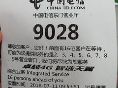 -中国电信(东门营业厅)