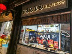 -沈大成(城隍庙店)