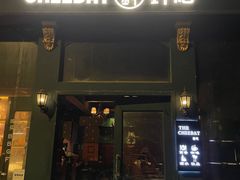 -The Cheebat 锌吧·Bistro(体育西店)