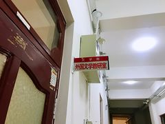 -哈尔滨师范大学(松北校区)