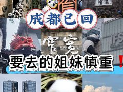 -成都欢乐谷