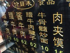 -刘纪孝腊牛羊肉(北广济街店)