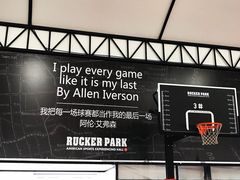 -洛克公园·篮球(雨花客厅店)