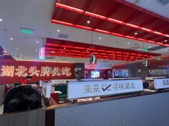 -来菜·湖北头牌藕汤(武商MALL众圆店)