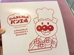 -神户面包超人儿童博物馆＆购物商场