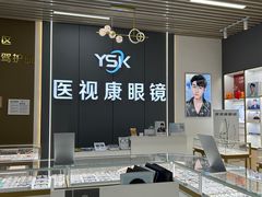 -医视康眼镜(爱琴海店)