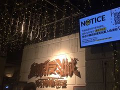 -逃脱反斗城沉浸剧情密室(北京路店)