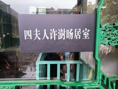 -张学良旧居陈列馆