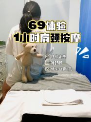 -星漾美学美容美体中心