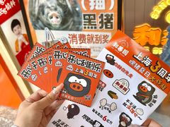 -和善园手工大包子(常德路店)