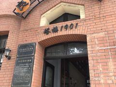 -良友书坊(安徽路店)