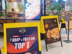-乐凯撒披萨(正佳广场店)