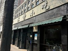 -林静小吃(复兴路店)