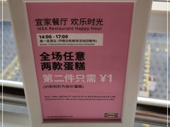 -宜家·瑞典风味餐厅(海达南街店)