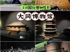 -大同市博物馆