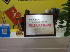 -儒圣教育外语培训