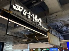 -时尚天河商业广场