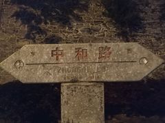 -飘香酒馆·私房菜